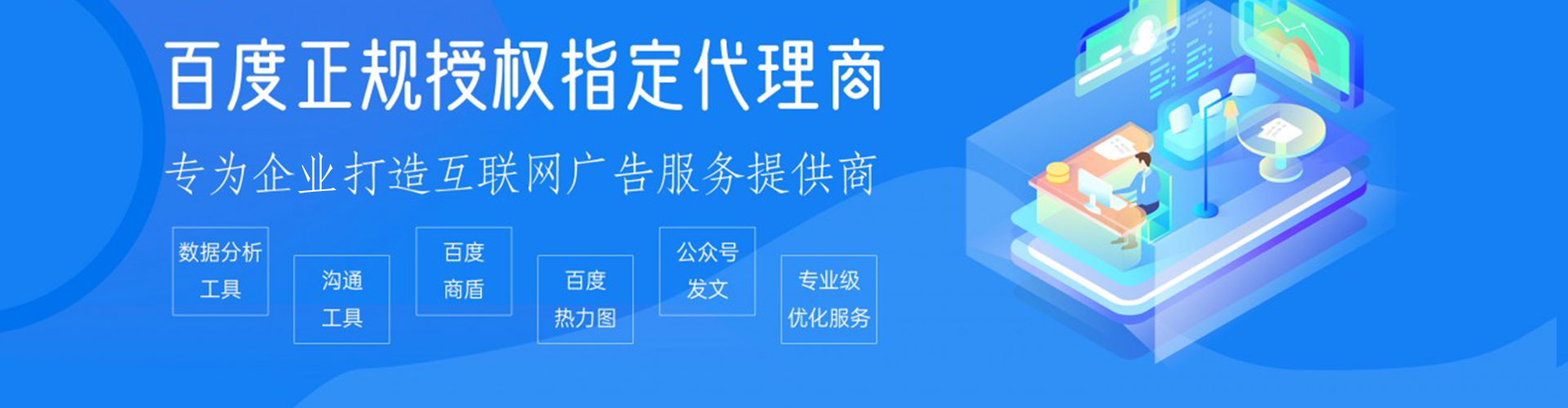 常州百度广告竞价